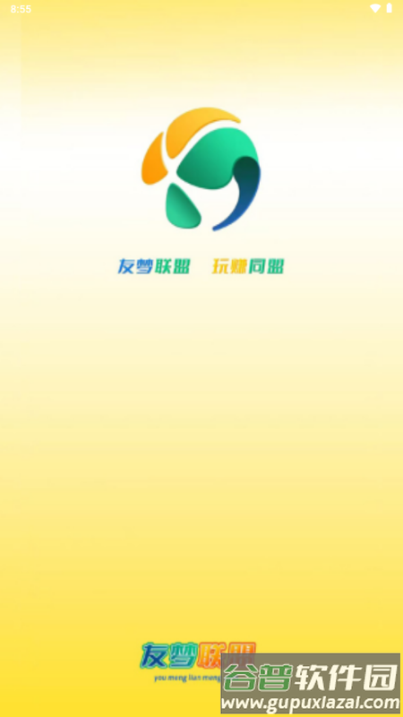 友梦联盟 友梦联盟