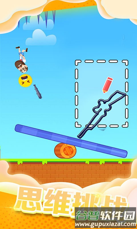 砸晕糟老头子游戏截图3