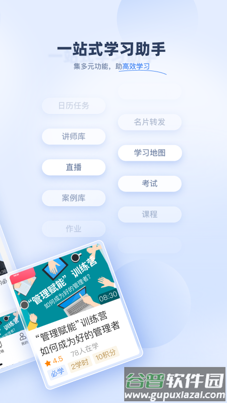 易则易知app截图2