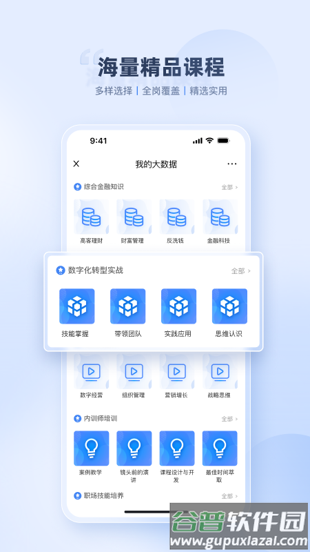 易则易知app截图3