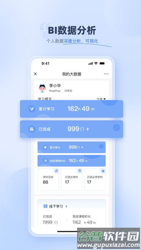 易则易知app截图5