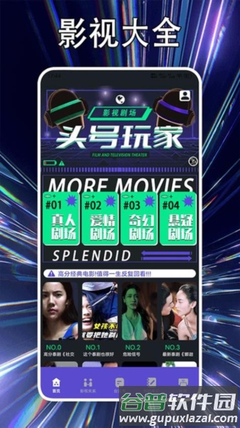 剧好多播放器图片