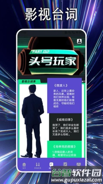 剧好多播放器app截图1