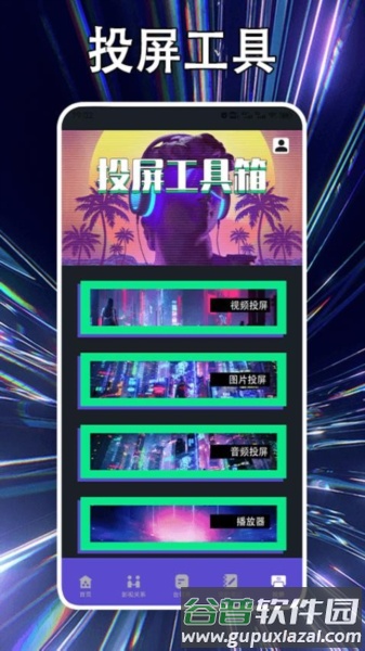 剧好多播放器app截图3