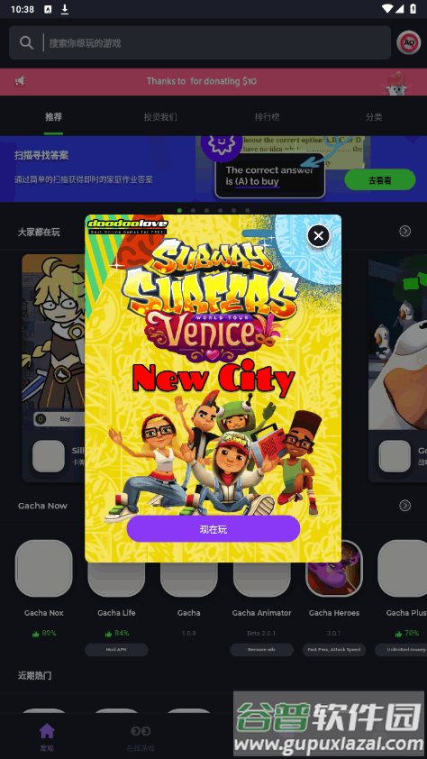 Apkmodi安卓版截图2