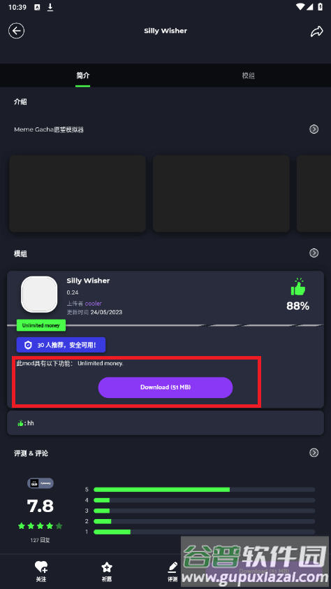 Apkmodi安卓版截图3