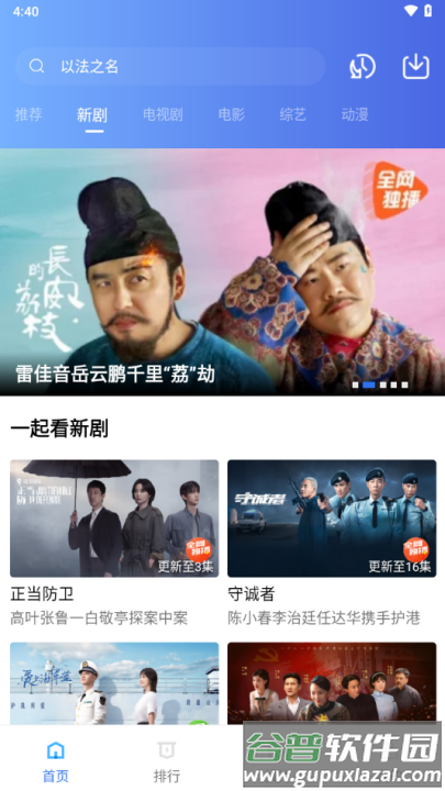 大地视频无广告免费追剧软件截图1