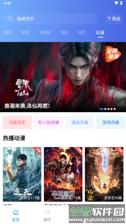 大地视频无广告免费追剧软件截图2