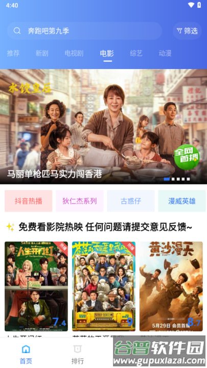 大地视频无广告免费追剧软件截图3