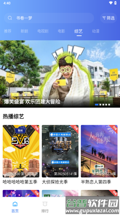 大地视频无广告免费追剧软件截图4