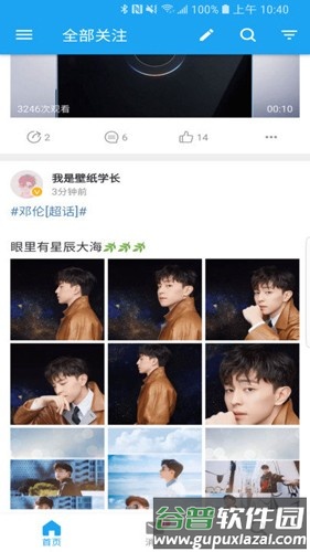 see微博客户端破解版截图3