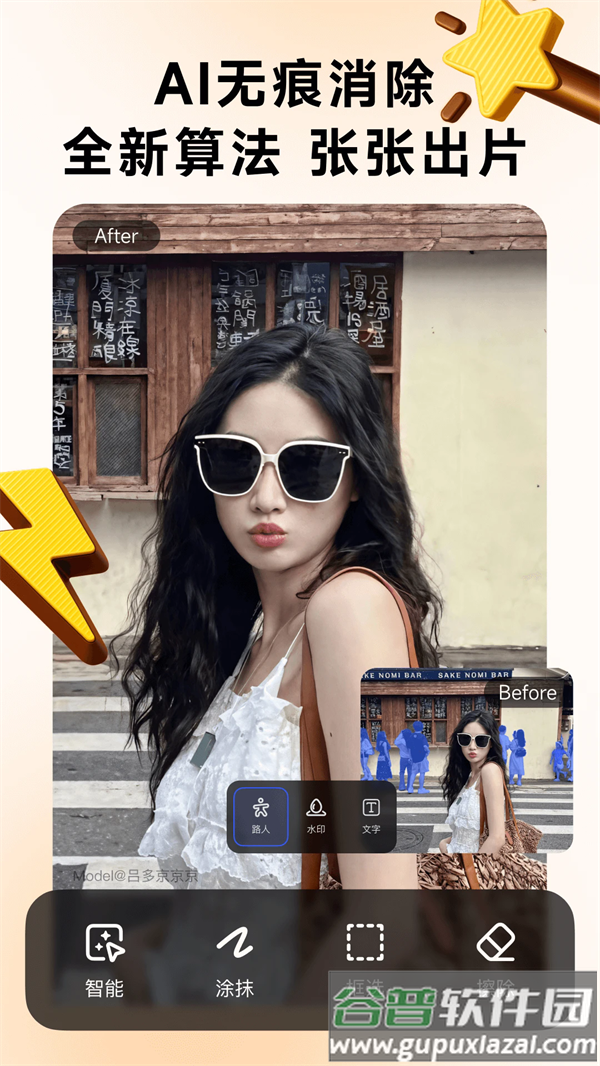 WHEE免费版截图2
