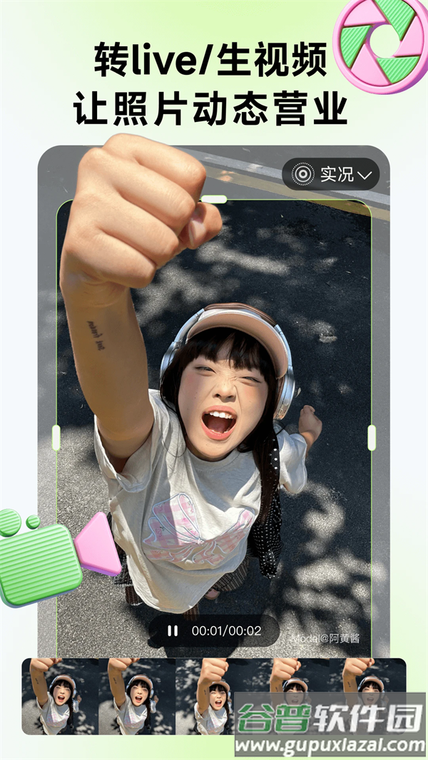 WHEE免费版截图3