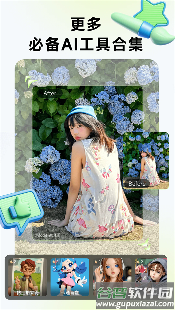 WHEE免费版截图5