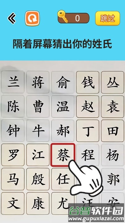 烧脑读心术游戏最新版截图2