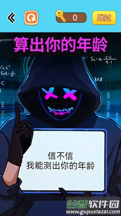 烧脑读心术游戏最新版截图3