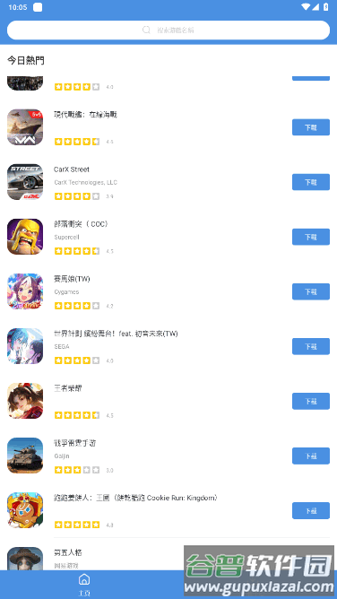 今日游戏app正版截图2