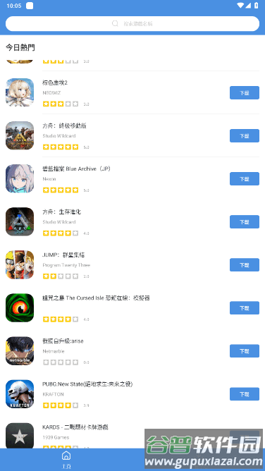 今日游戏app正版截图3