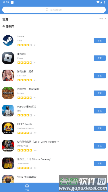 今日游戏app正版截图4