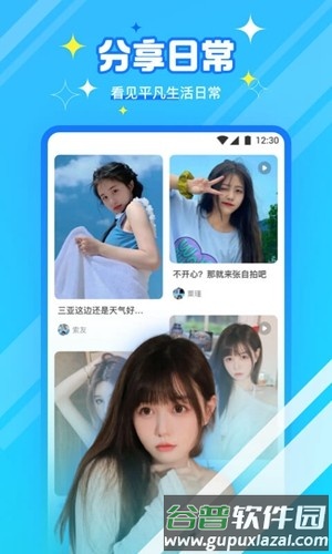 新茶直播app最新版截图1