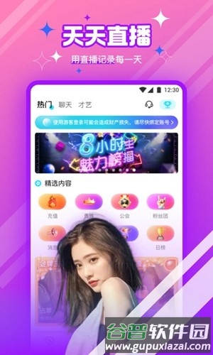 新茶直播app最新版截图2