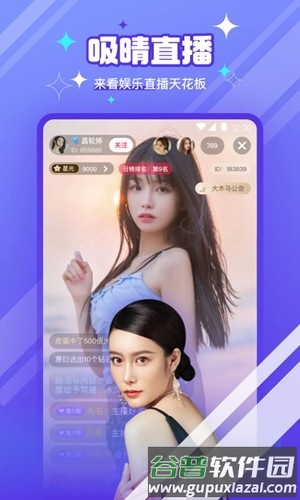 新茶直播app最新版截图3