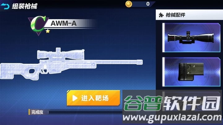 战神狙击手游戏官方版截图1