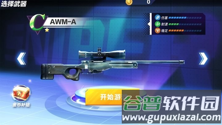 战神狙击手游戏官方版截图3