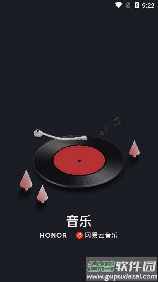 网易云音乐荣耀定制版app截图2