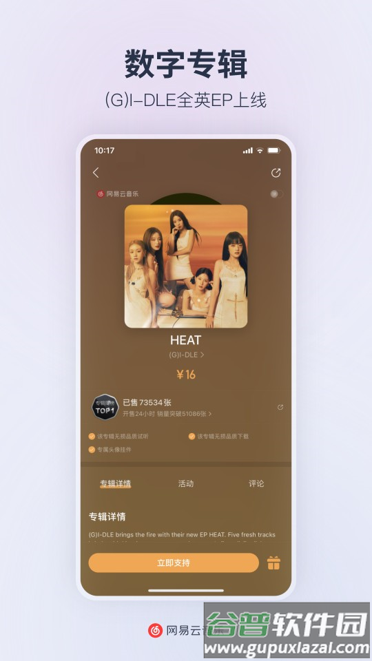 网易云音乐荣耀定制版app截图4