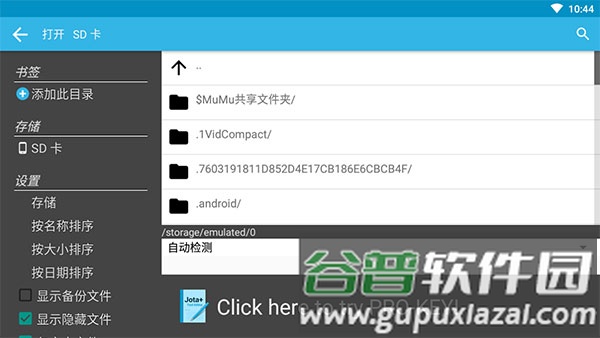 jota+ text editor安卓版截图2