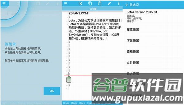 jota+ text editor安卓版截图3