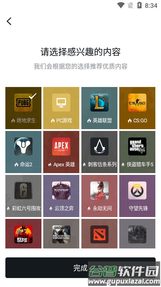 MAX+游戏资讯APP(小黑盒)截图3