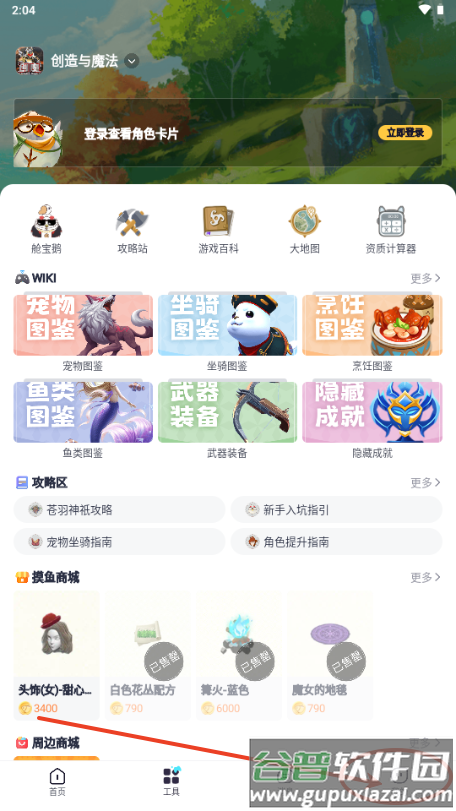 英雄游戏摸鱼社玩家社区 英雄游戏摸鱼社玩家社区