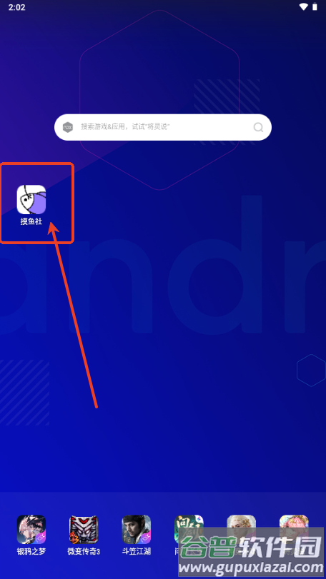 英雄游戏摸鱼社玩家社区 英雄游戏摸鱼社玩家社区