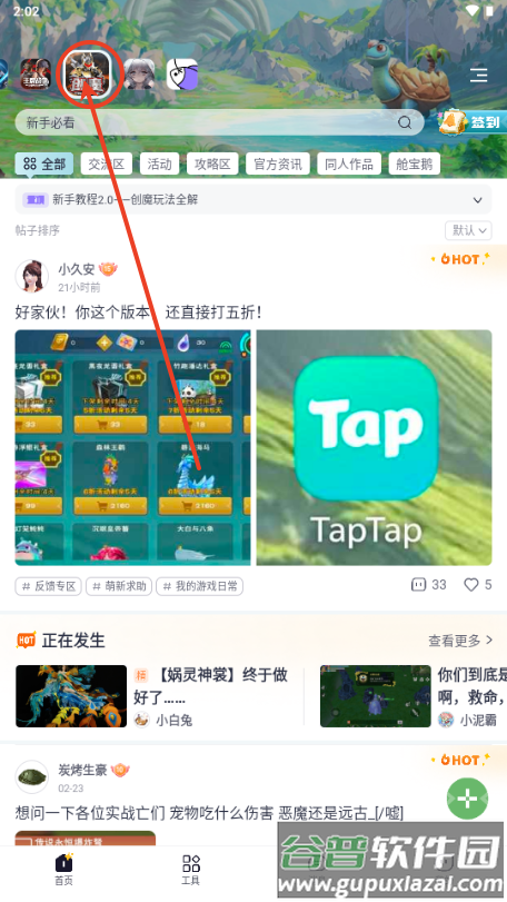 英雄游戏摸鱼社玩家社区 英雄游戏摸鱼社玩家社区