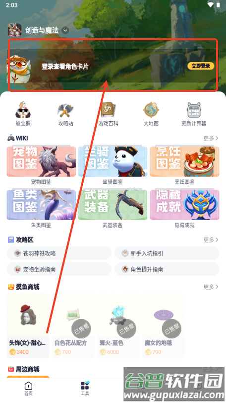 英雄游戏摸鱼社玩家社区 英雄游戏摸鱼社玩家社区