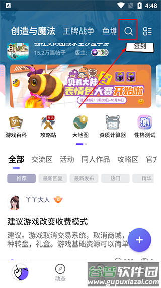 英雄游戏摸鱼社玩家社区