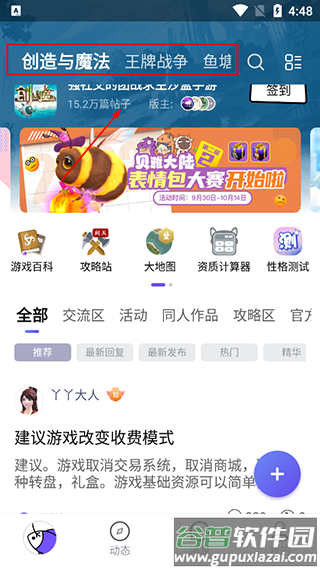 英雄游戏摸鱼社玩家社区