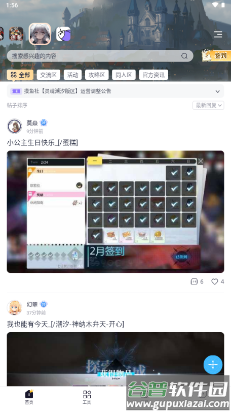英雄游戏摸鱼社玩家社区截图5