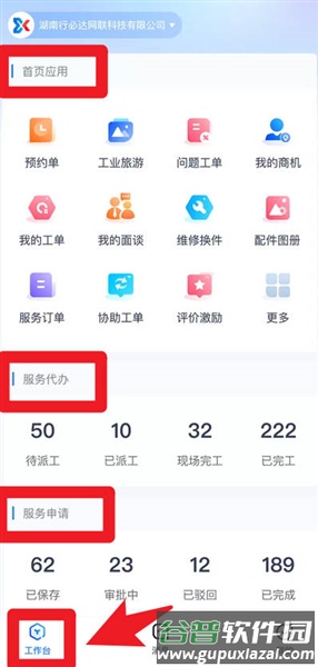 使用指南配图2