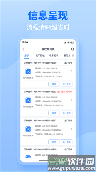 三一卡车商家版截图2