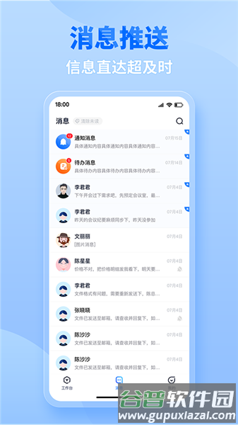 三一卡车商家版截图3