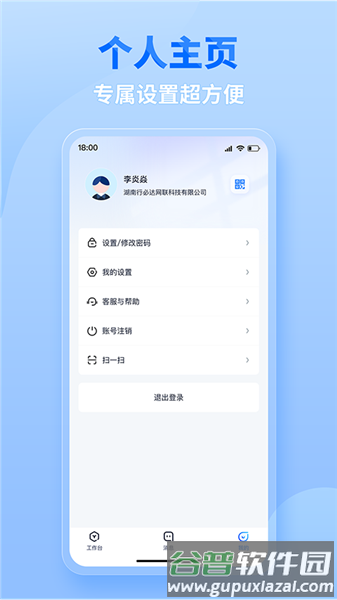 三一卡车商家版截图4