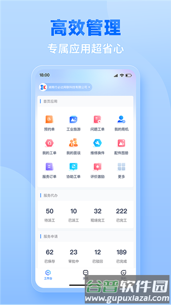 三一卡车商家版截图5