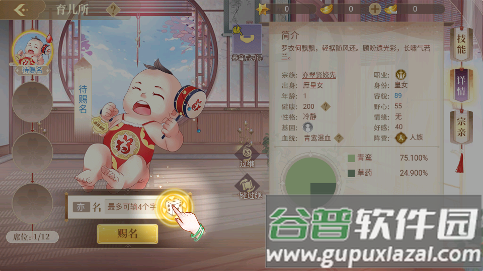 青鸾繁华录手游下载截图1