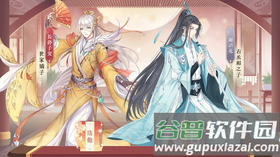 青鸾繁华录手游下载截图2