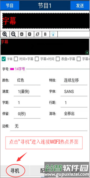 链接WIFI卡教程配图1