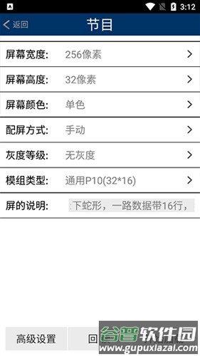 威利普led安卓简约版手机版截图1