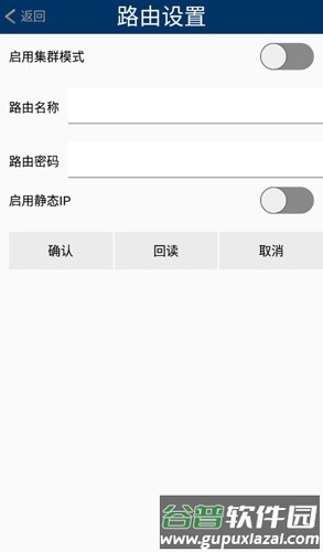 威利普led安卓简约版手机版截图5